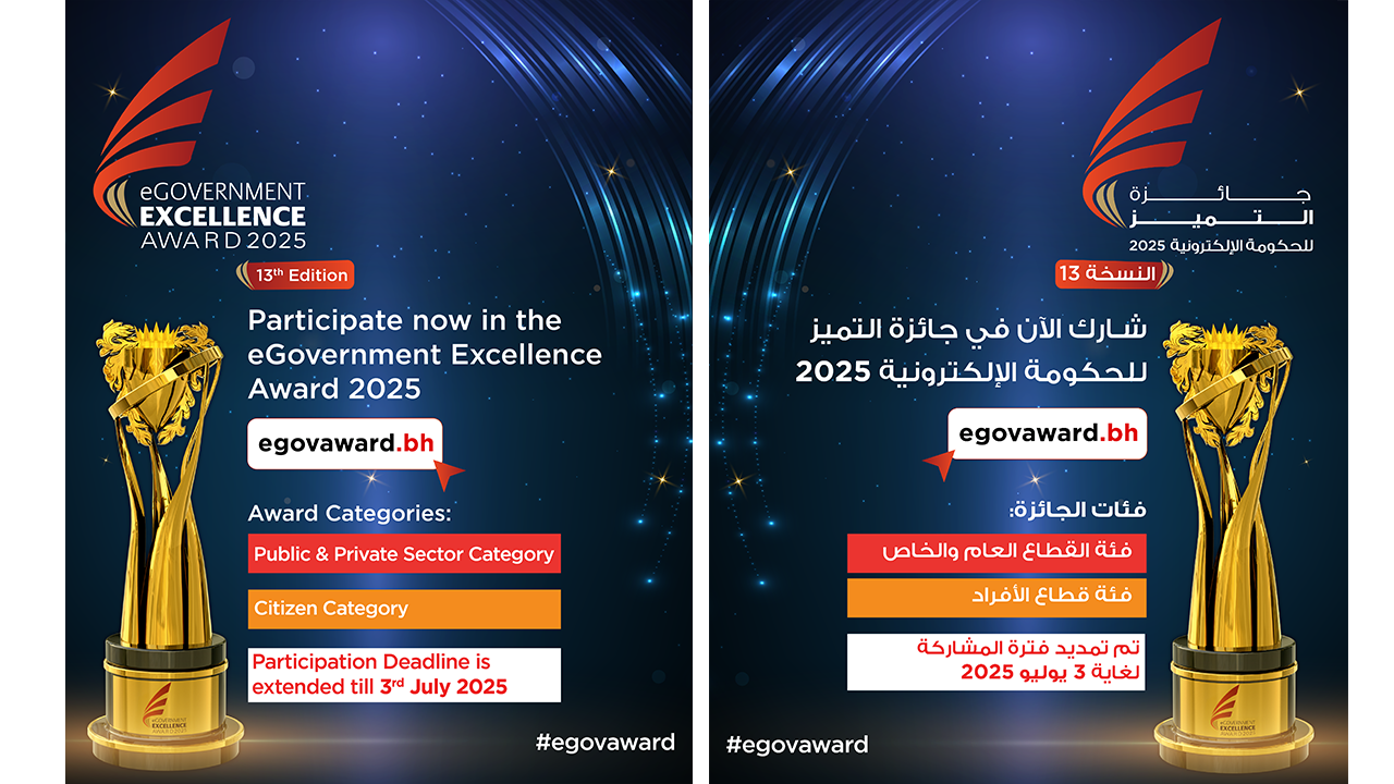 iGA Extends 2025 eGovernment Excellence Award’s Submission Deadline to Thursday July 3rd