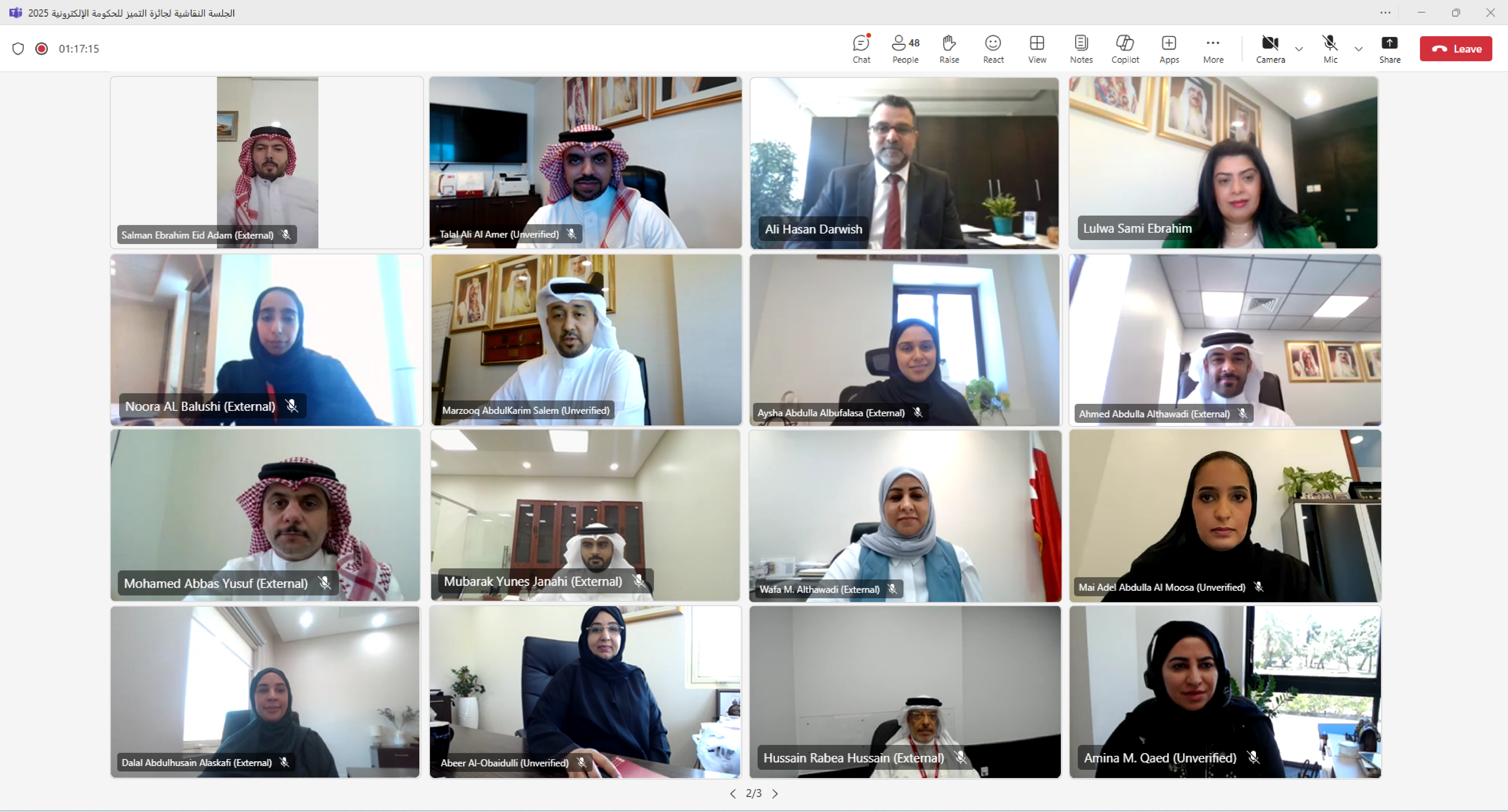 iGA Conducts Introductory Workshops for the eGovernment Excellence Award 2025