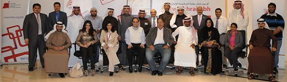 الحكومة الالكترونية تقيم ورشة عمل لجمعية البحرين للانترنت حول جائزة التميز
